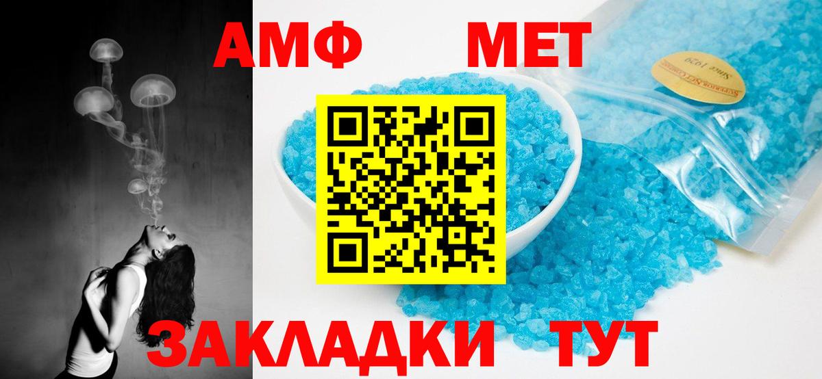 Amphetamine  Амфетамин Розовый  Вход с VPN  Кимры 