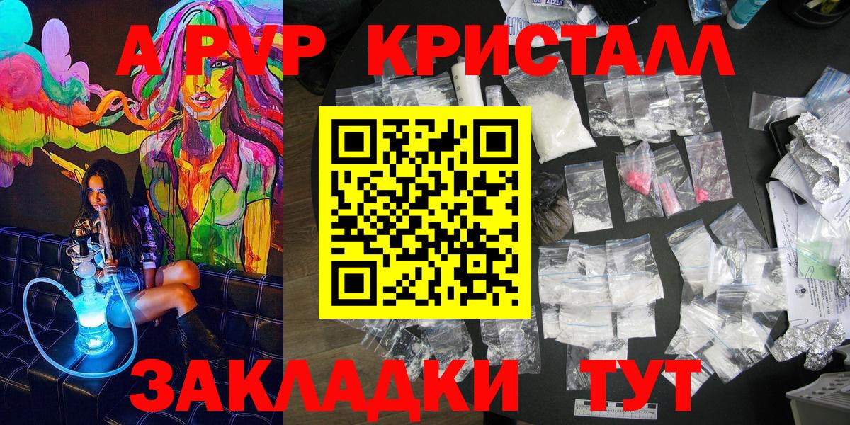 A PVP кристаллы  Альфа ПВП мука  А ПВП  A PVP мука  как найти   Вход с VPN  Кимры 