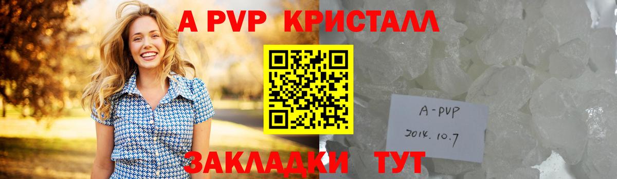 Альфа ПВП кристаллы Кимры