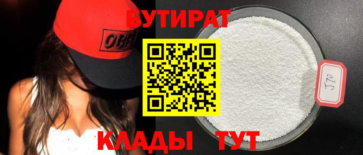Бутират оксана Кимры