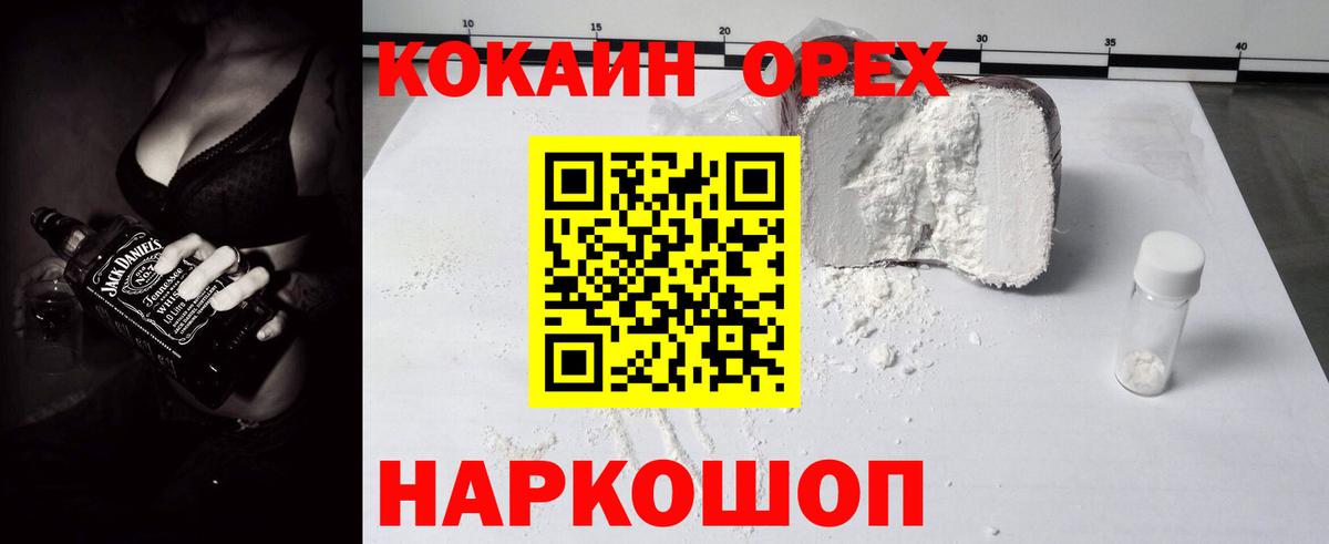 КОКАИН 99%  даркнет сайт  Кимры  Вход с VPN  КОКАИН Fish Scale 