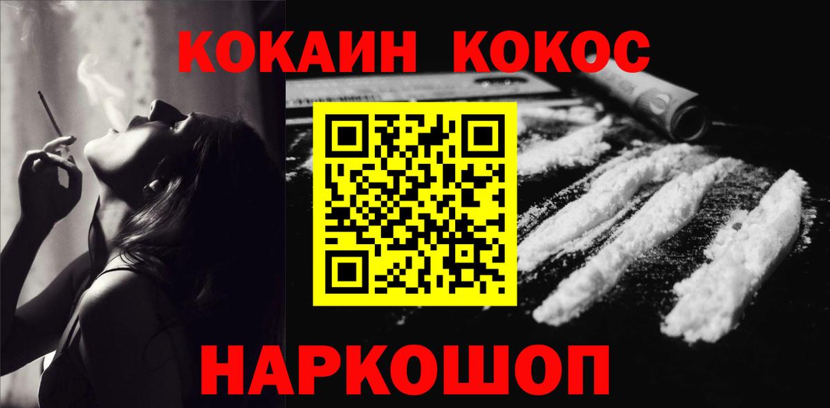 COCAIN FishScale Кимры