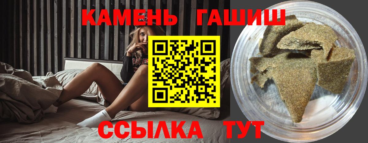 Гашиш hashish  Гашиш индика сатива  ГАШИШ  Вход с VPN  Кимры 
