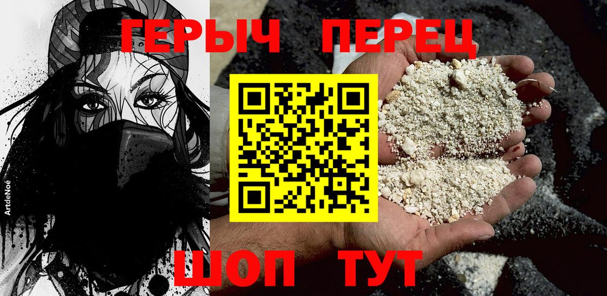 Героин VHQ Кимры