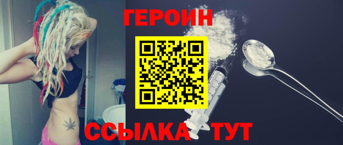 Кимры  ГЕРОИН гречка  Вход с VPN 