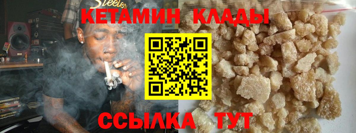 Кимры  КЕТАМИН VHQ  Вход с VPN 