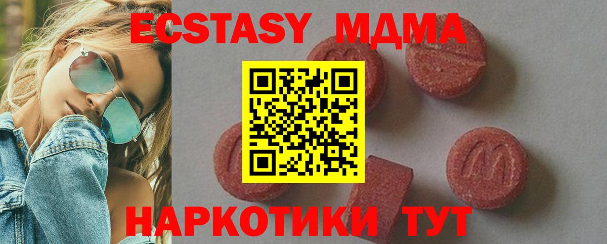 МДМА кристаллы  МДМА VHQ  Вход с VPN  MDMA  Кимры 
