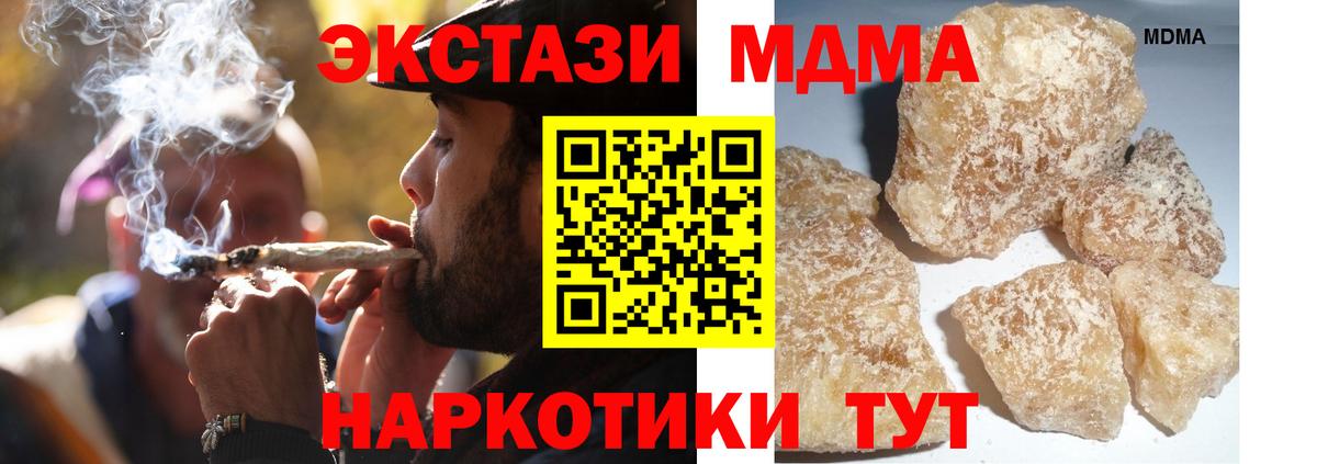 МДМА Molly Кимры