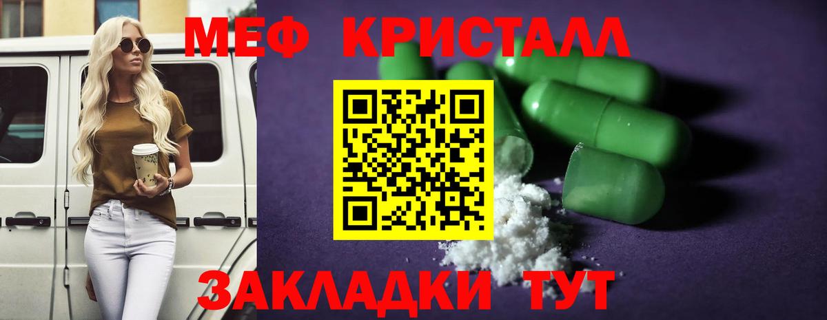 МЯУ-МЯУ VHQ  Мефедрон 4 MMC  МЯУ-МЯУ  Кимры  Вход с VPN 