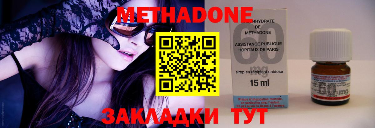 Кимры  МЕТАДОН VHQ  МЕТАДОН VHQ  Вход с VPN 