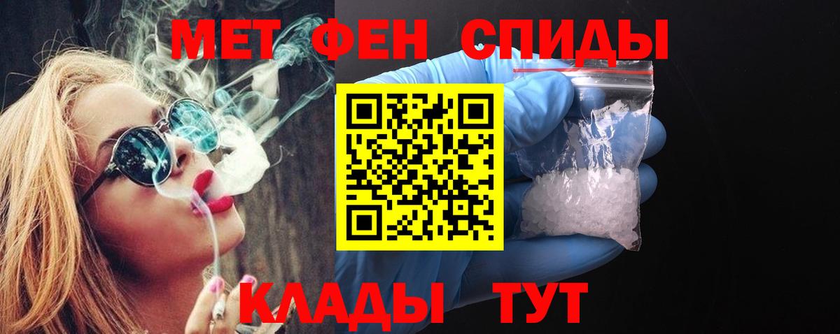МЕТАМФЕТАМИН Methamphetamine Кимры