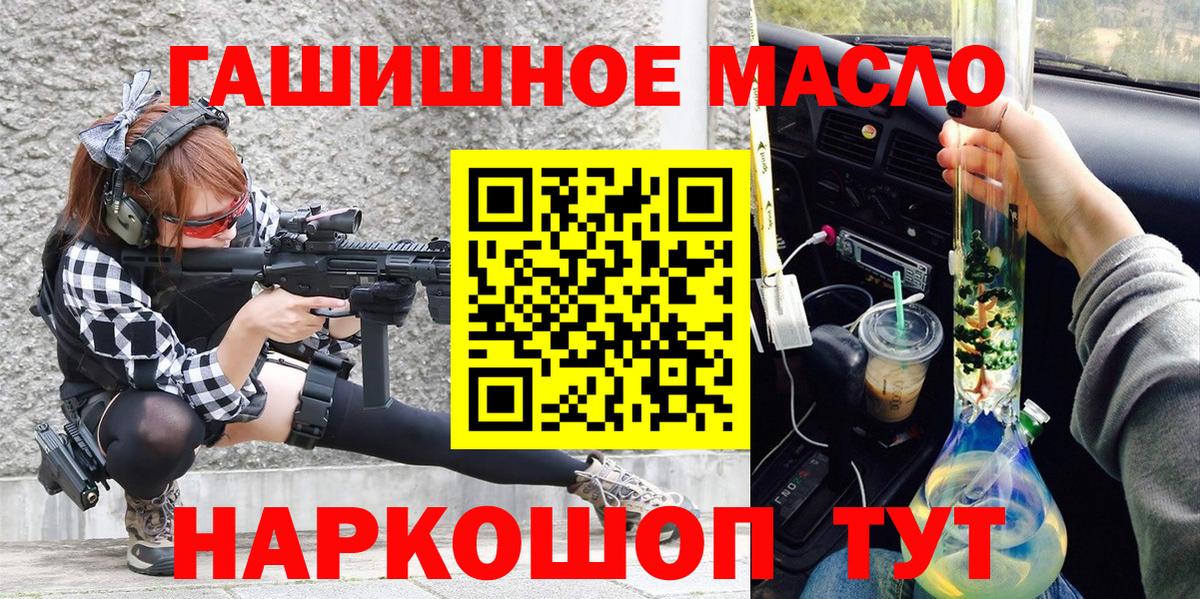 ТГК гашишное масло  Дистиллят ТГК вейп  Кимры  Вход с VPN 