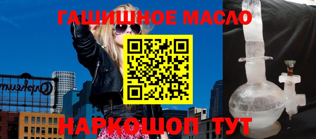 ТГК жижа Кимры