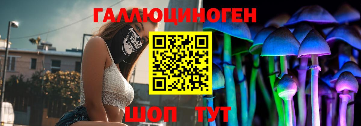 Галлюциногенные грибы мухоморы  Галлюциногенные грибы Cubensis  Кимры  Вход с VPN 