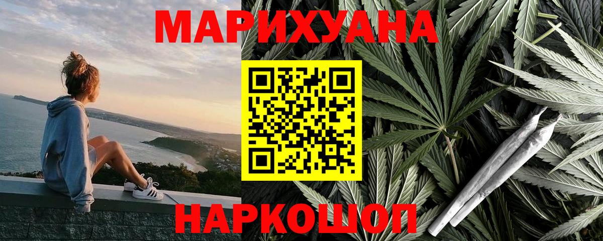 Бошки марихуана сатива Кимры